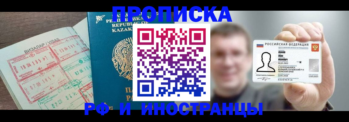 пропишу в квартире в Ингушетии