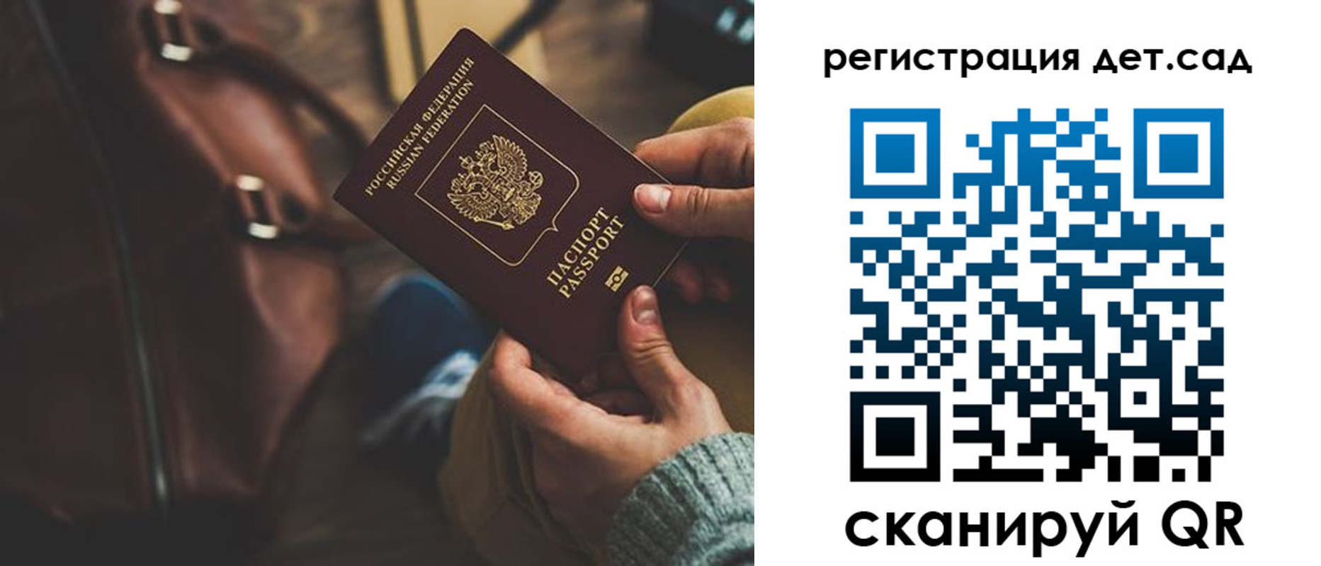 прописка в Ингушетии