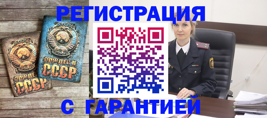 прописка для школы в Ингушетии