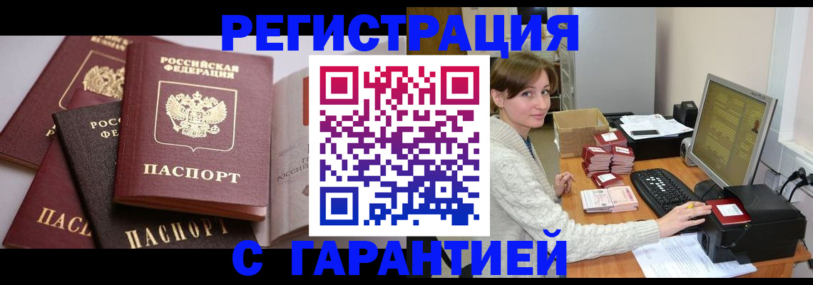 прописка для кредита в Ингушетии