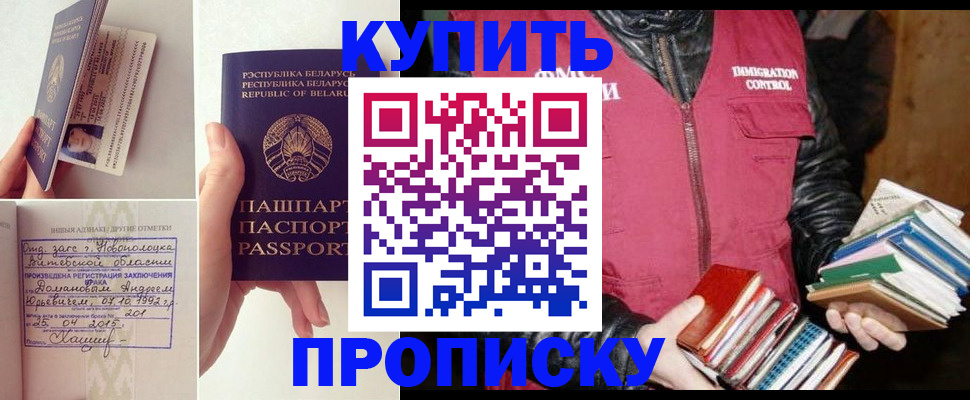 временная регистрация для всех в Ингушетии