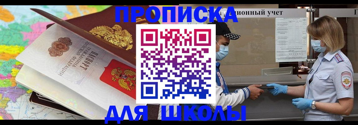 временная регистрация в квартире в Ингушетии