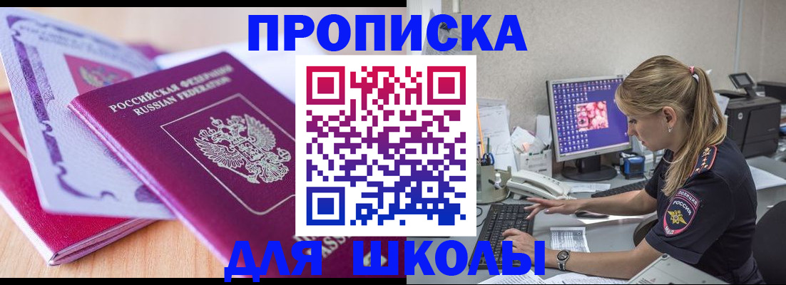 временная регистрация собственник в Ингушетии